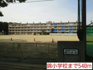 近くの錦小学校まで540m（徒歩7分）