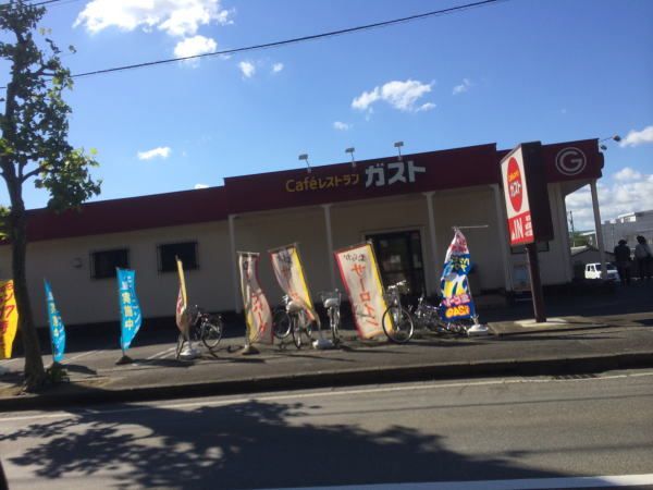 近くのガスト鯖江店まで550m（徒歩7分）