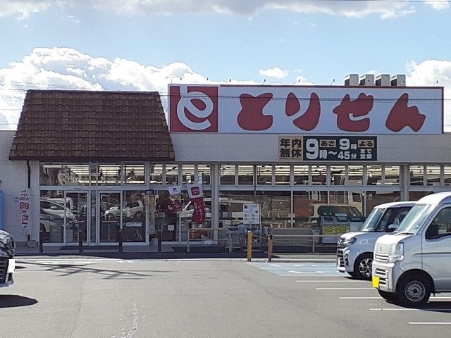 近くのとりせん小鳥店まで450m（徒歩6分）