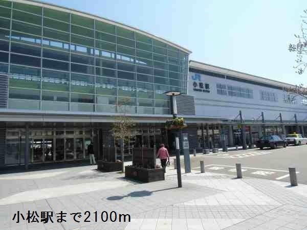 近くの小松駅まで2,100m(徒歩27分)