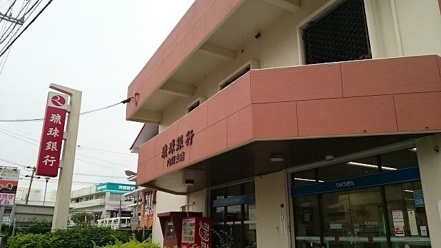 近くの琉球銀行 内間支店まで1,900m（徒歩24分）