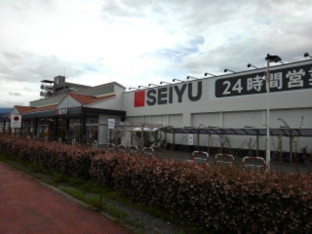 近くの西友南長野店まで550m(徒歩7分)