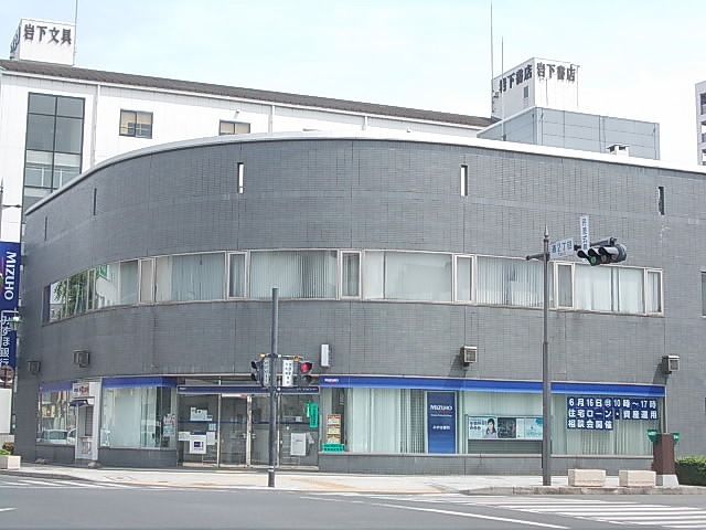 近くのみずほ銀行まで1,300m(徒歩17分)