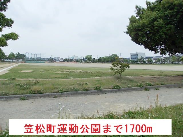 近くの公園まで1,700m（徒歩22分）