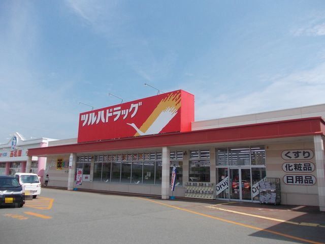 近くのツルハドラッグ 十文字店まで2,900m(徒歩37分)