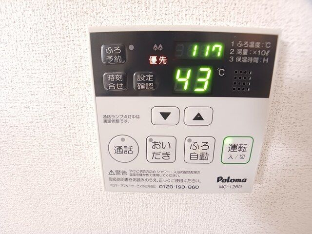 その他