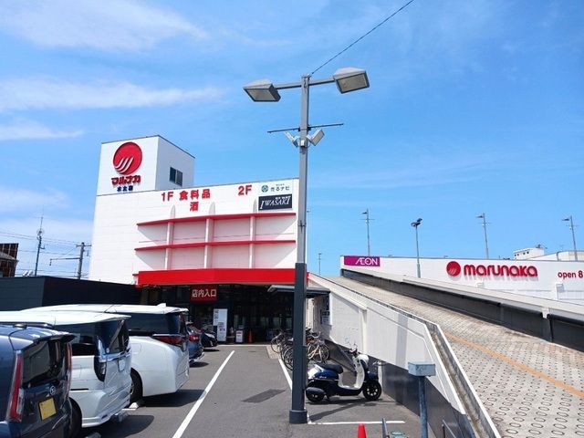 近くのマルナカ木太店さんまで1,130m（徒歩15分）