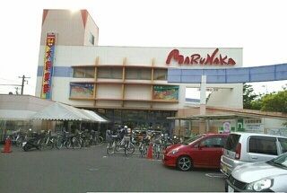 近くのマルナカ木太店さんまで1,130m（徒歩15分）