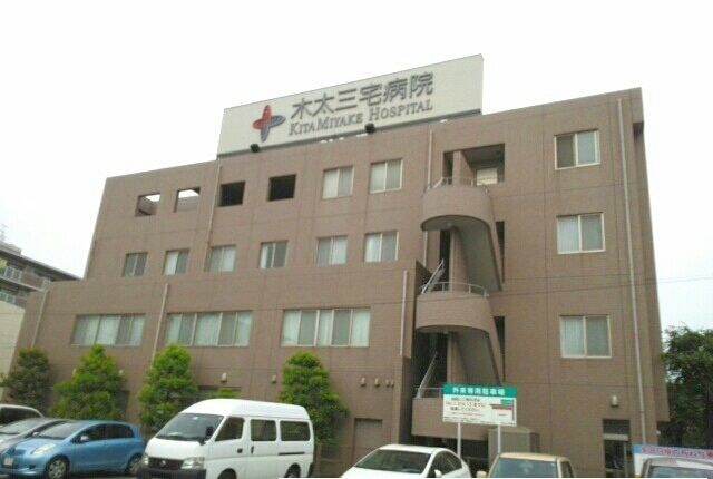 近くの木太三宅病院さんまで600m（徒歩8分）