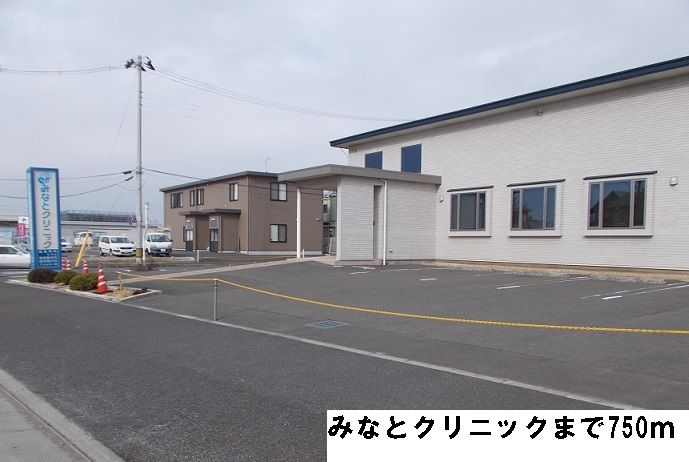 近くのみなとクリニックまで750m（徒歩10分）