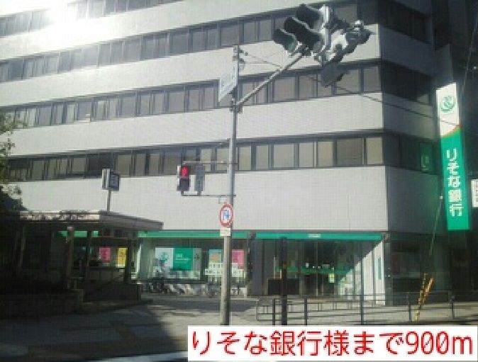 近くの銀行まで900m（徒歩12分）