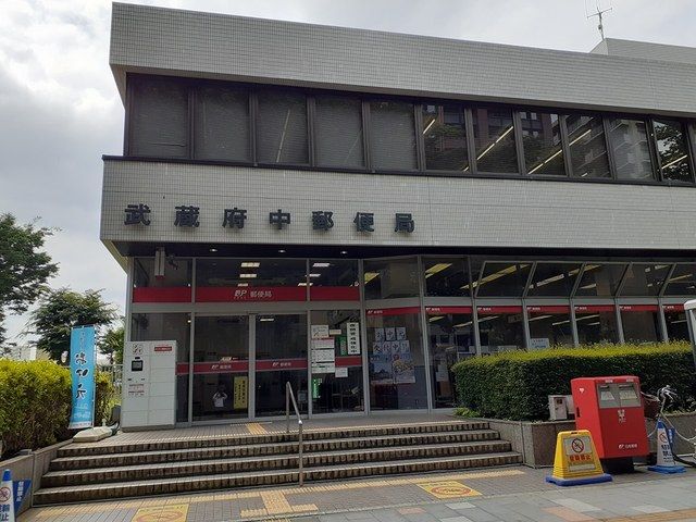 近くの郵便局まで344m(徒歩5分)