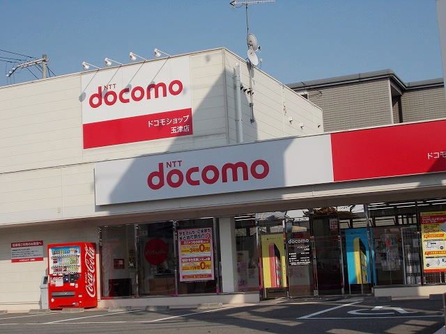 近くのドコモショップまで700m（徒歩9分）