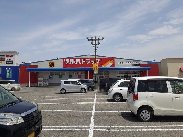近くのツルハドラッグ 鶴岡西店まで1,200m(徒歩15分)
