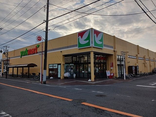 近くのヨークマート平和台店まで800m（徒歩10分）