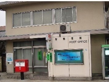 近くの安郵便局まで450m（徒歩6分）