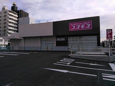 近くのコスモスまで1,100m（徒歩14分）