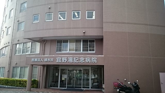 近くの宜野湾記念病院まで1,500m(徒歩19分)