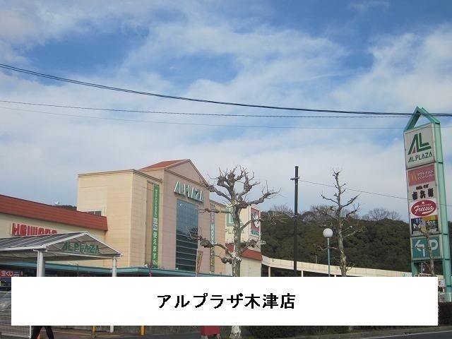 近くのアル・プラザまで2,000m(徒歩25分)