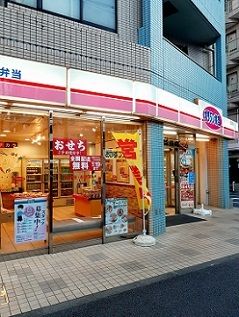 近くのオリジン弁当王子店まで118m（徒歩2分）