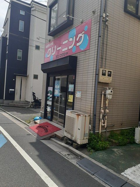 近くのクリーニング店まで195m（徒歩3分）