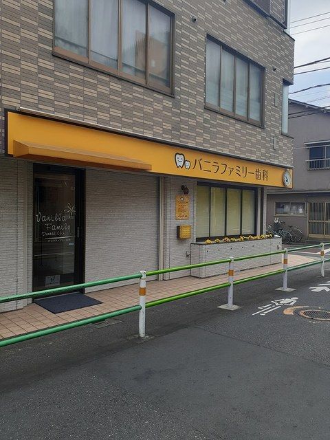近くのバニラファミリー歯科まで48m（徒歩1分）
