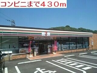 近くのコンビニまで430m（徒歩6分）
