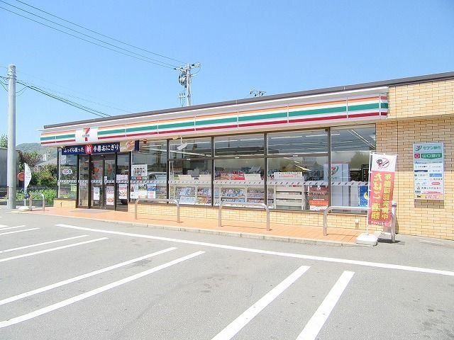 近くのセブンイレブン周南古泉店まで850m(徒歩11分)