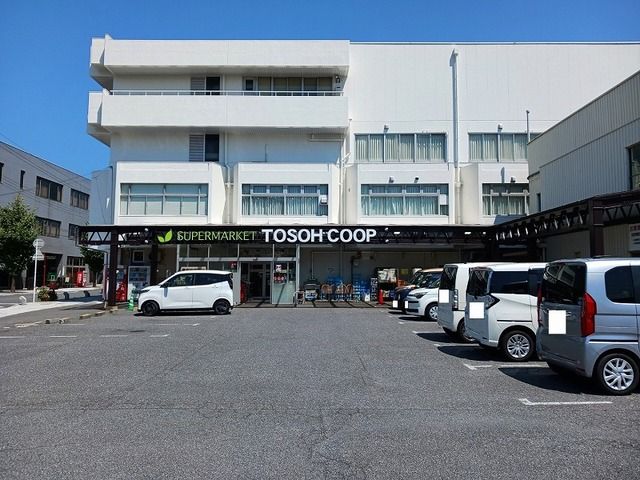 近くの東ソー生協店まで1,200m(徒歩15分)