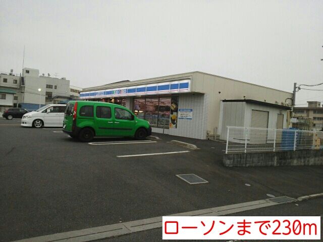 近くのコンビニまで230m（徒歩3分）