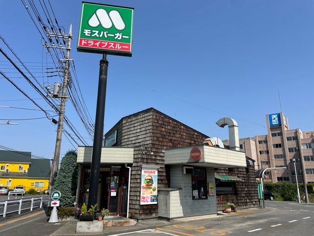 近くのモスバーガーまで800m（徒歩10分）