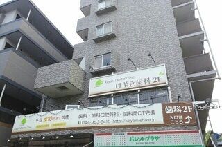 近くの病院まで840m（徒歩11分）