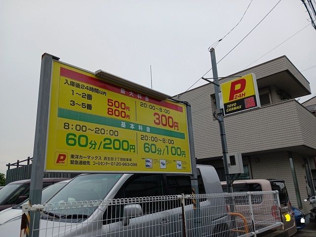 近くの施設まで130m（徒歩2分）