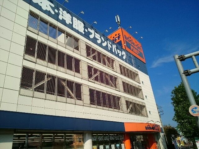 近くのブックオフプラス上大類店まで140m（徒歩2分）