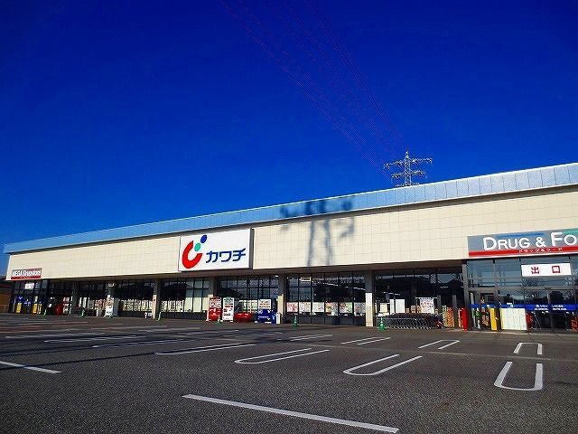 近くのカワチまで900m(徒歩12分)