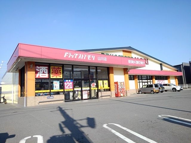 近くのドラッグストアまで2,050m（徒歩26分）