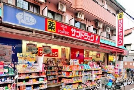 近くのサンドラッグまで290m（徒歩4分）