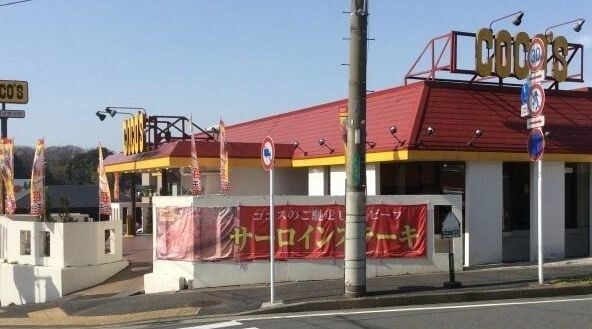近くのココス戸塚名瀬店まで1,030m(徒歩13分)