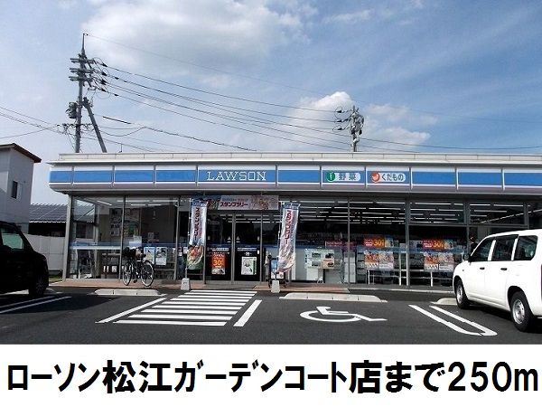 近くのコンビニまで250m（徒歩4分）