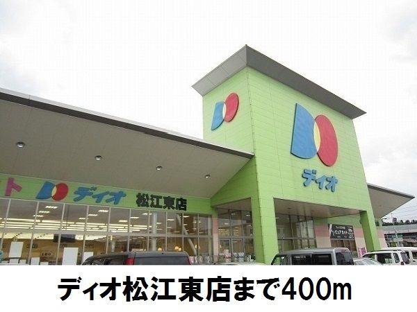 近くのスーパーまで400m（徒歩5分）