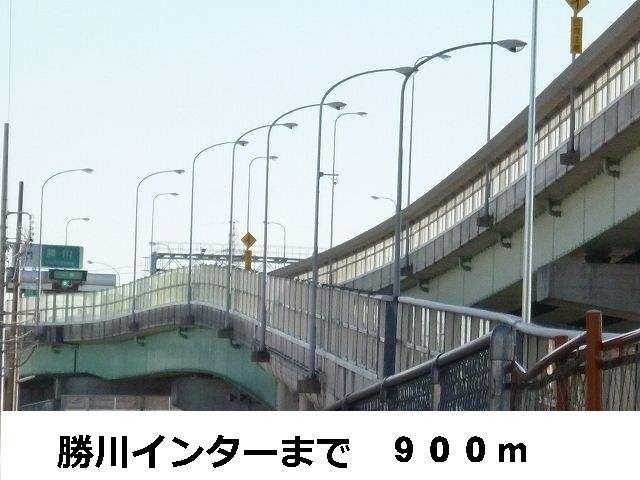 近くの勝川インターまで900m（徒歩12分）