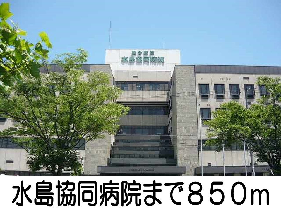 近くの水島協同病院まで850m（徒歩11分）