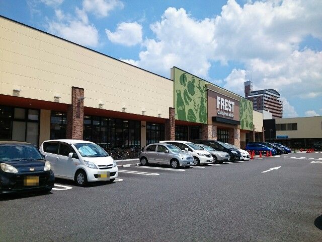 近くのフレスト様まで400m(徒歩5分)