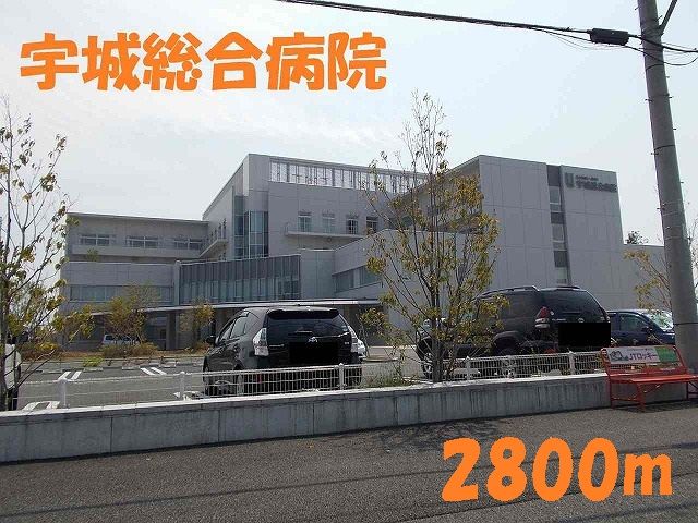 近くの宇城総合病院まで2,800m(徒歩35分)