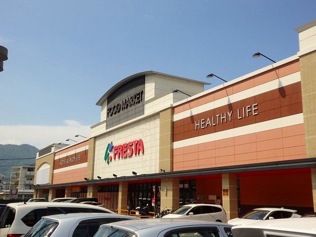 近くのフレスタ 相田店まで850m(徒歩11分)
