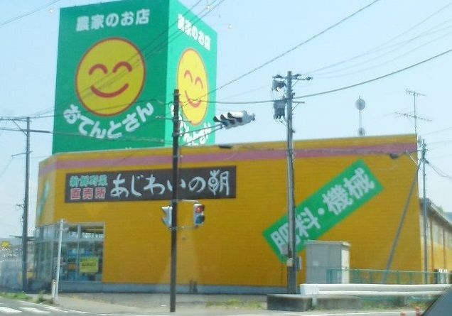 近くのおてんとさん南方店まで500m（徒歩7分）