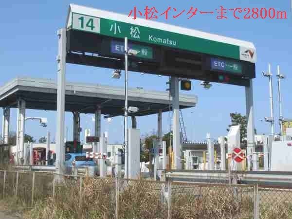近くの小松インターまで2,800m（徒歩35分）