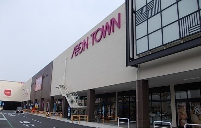 近くのイオンタウン成田富里まで180m（徒歩3分）