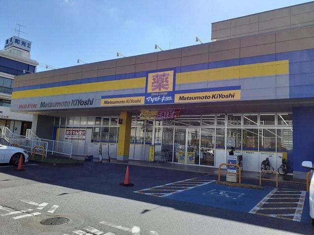 近くのマツモトキヨシ 成田日吉台店まで400m（徒歩5分）