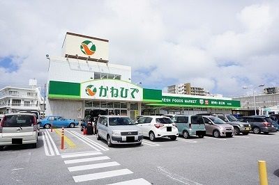 近くのかねひで牧港店まで550m（徒歩7分）